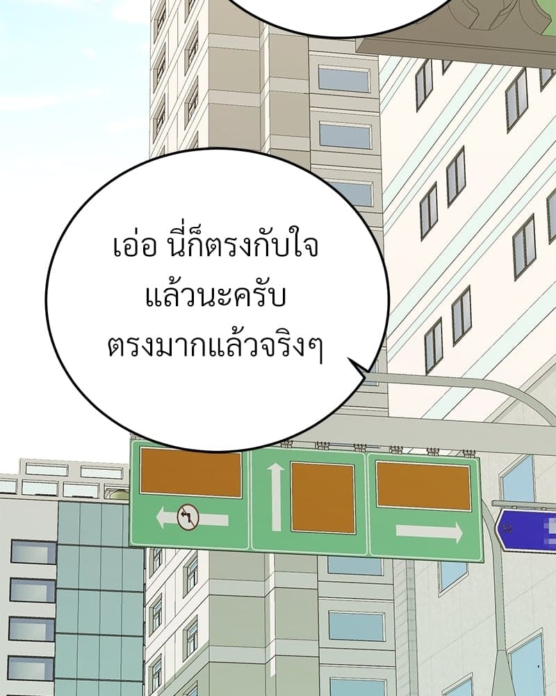 Beta Off Not Dating เขตห้ามรักฉบับเบต้า ตอนที่ 29084