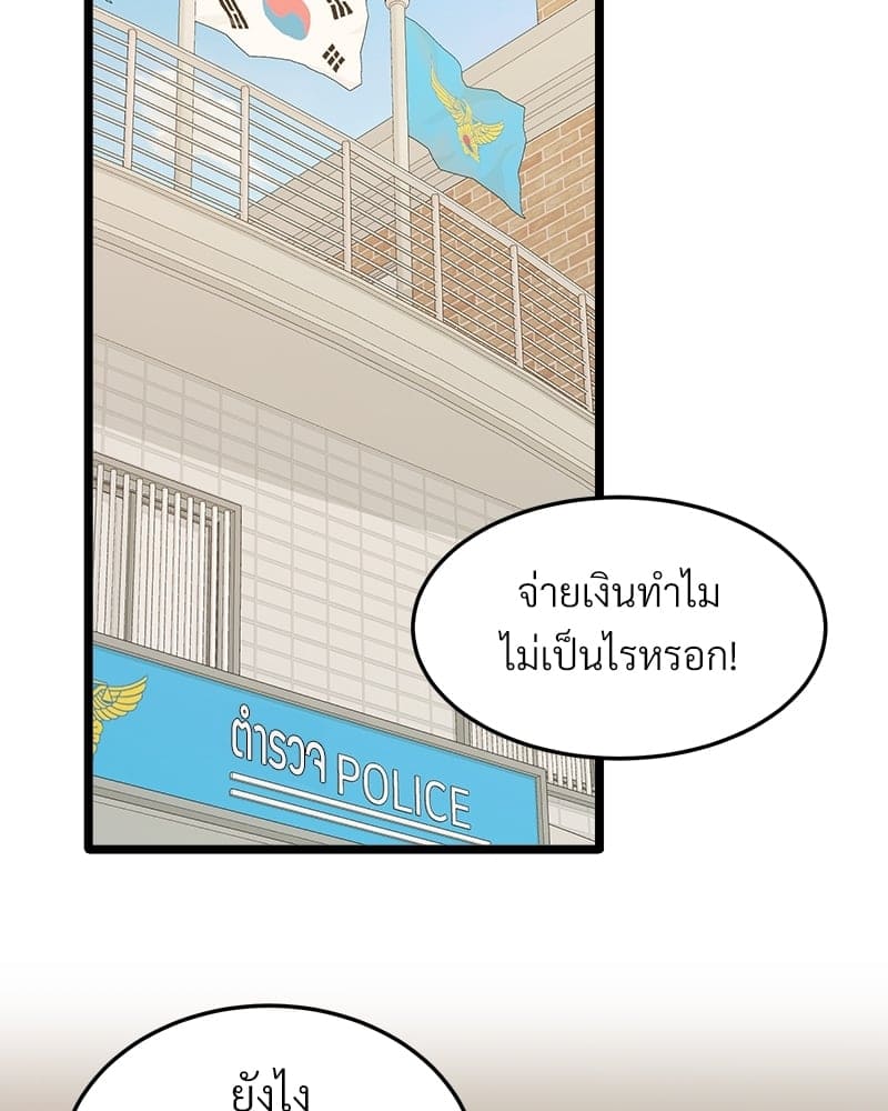 Beta Off Not Dating เขตห้ามรักฉบับเบต้า ตอนที่ 29086