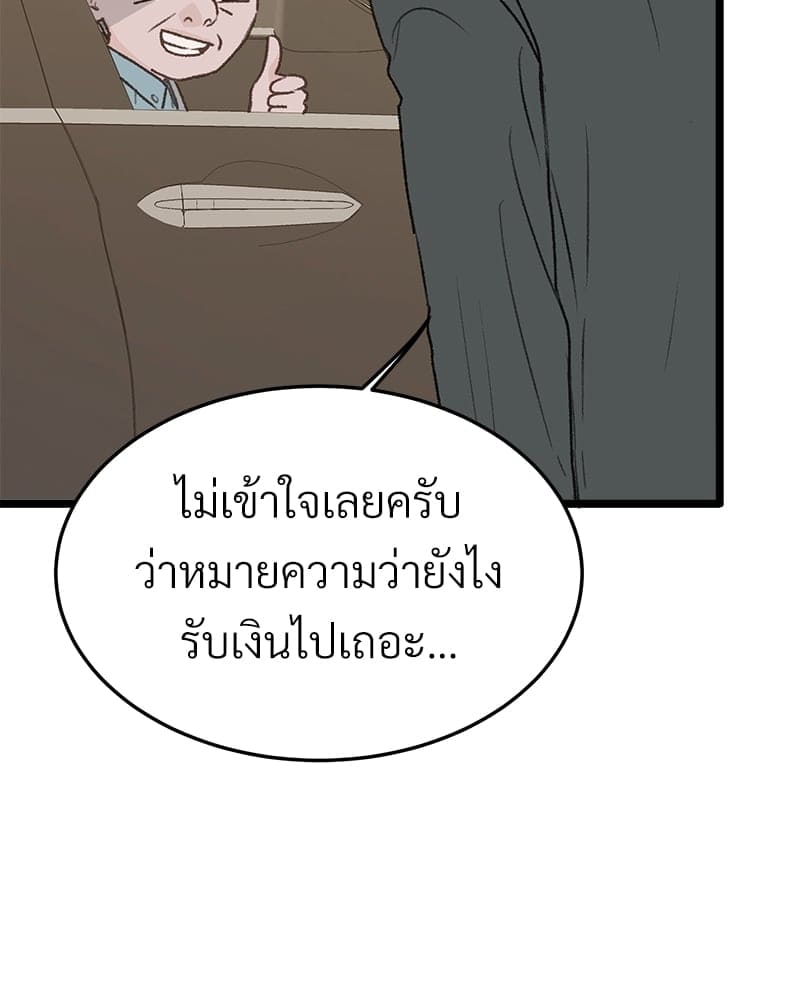 Beta Off Not Dating เขตห้ามรักฉบับเบต้า ตอนที่ 29089