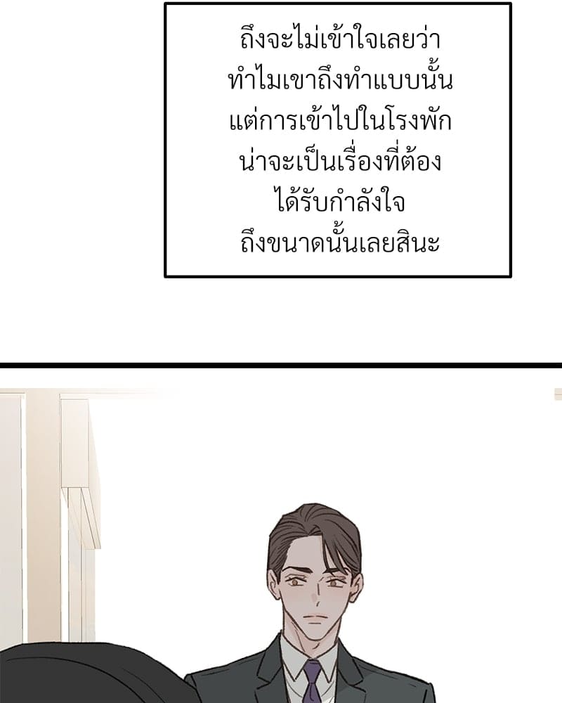 Beta Off Not Dating เขตห้ามรักฉบับเบต้า ตอนที่ 29090