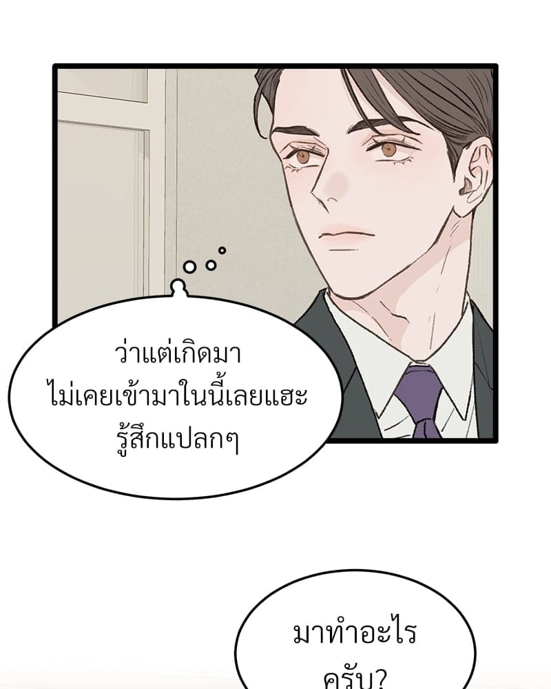 Beta Off Not Dating เขตห้ามรักฉบับเบต้า ตอนที่ 29092