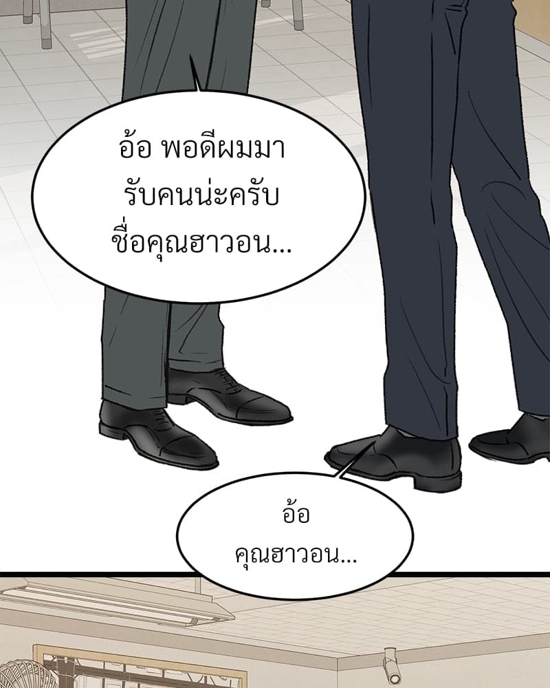 Beta Off Not Dating เขตห้ามรักฉบับเบต้า ตอนที่ 29094