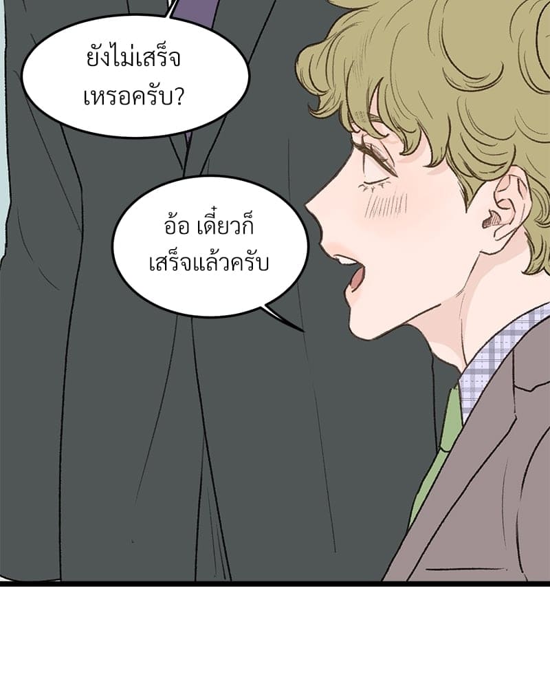 Beta Off Not Dating เขตห้ามรักฉบับเบต้า ตอนที่ 29097