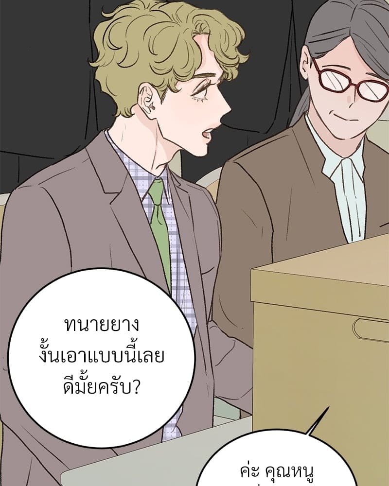 Beta Off Not Dating เขตห้ามรักฉบับเบต้า ตอนที่ 29100