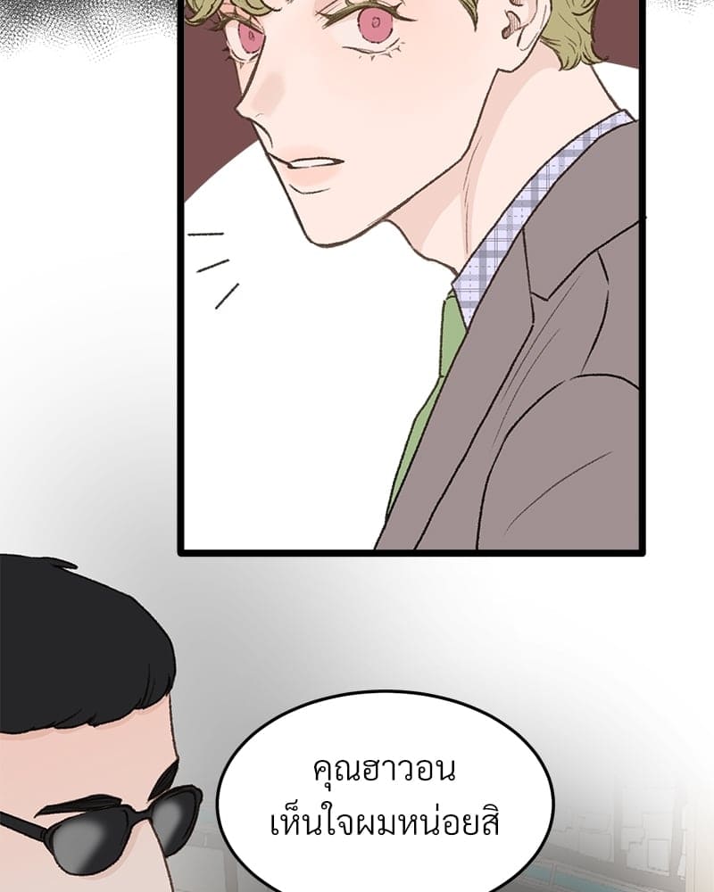 Beta Off Not Dating เขตห้ามรักฉบับเบต้า ตอนที่ 29105