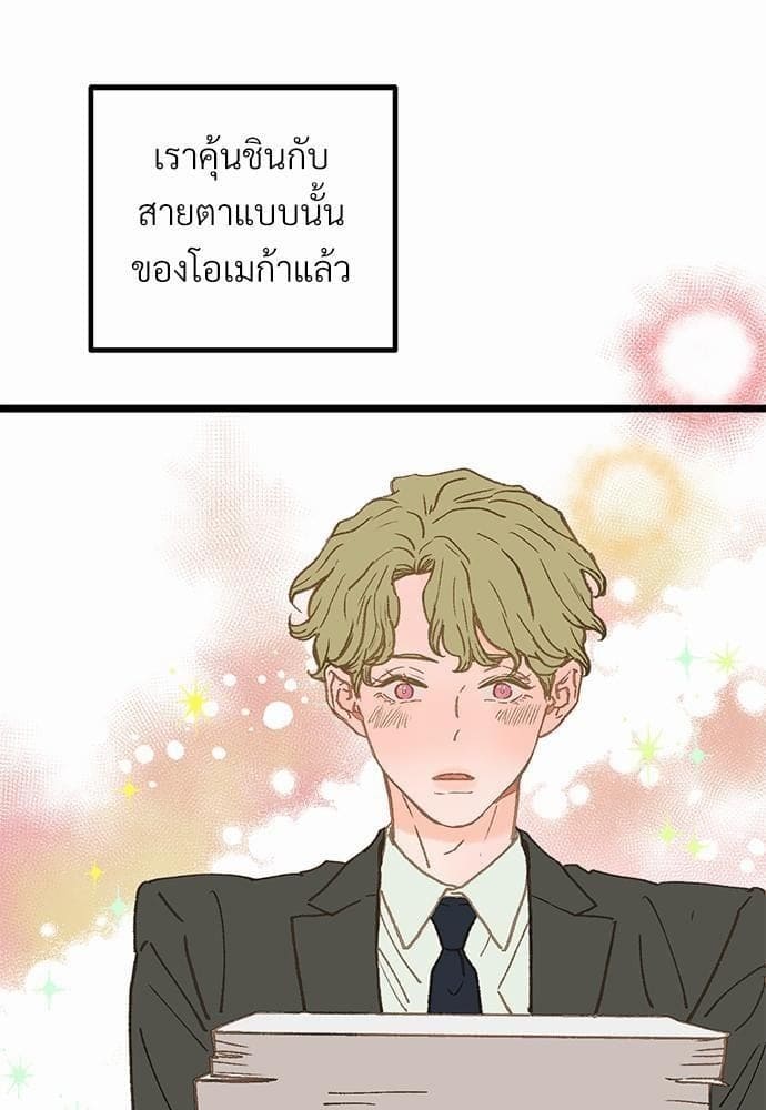 Beta Off Not Dating เขตห้ามรักฉบับเบต้า ตอนที่ 303