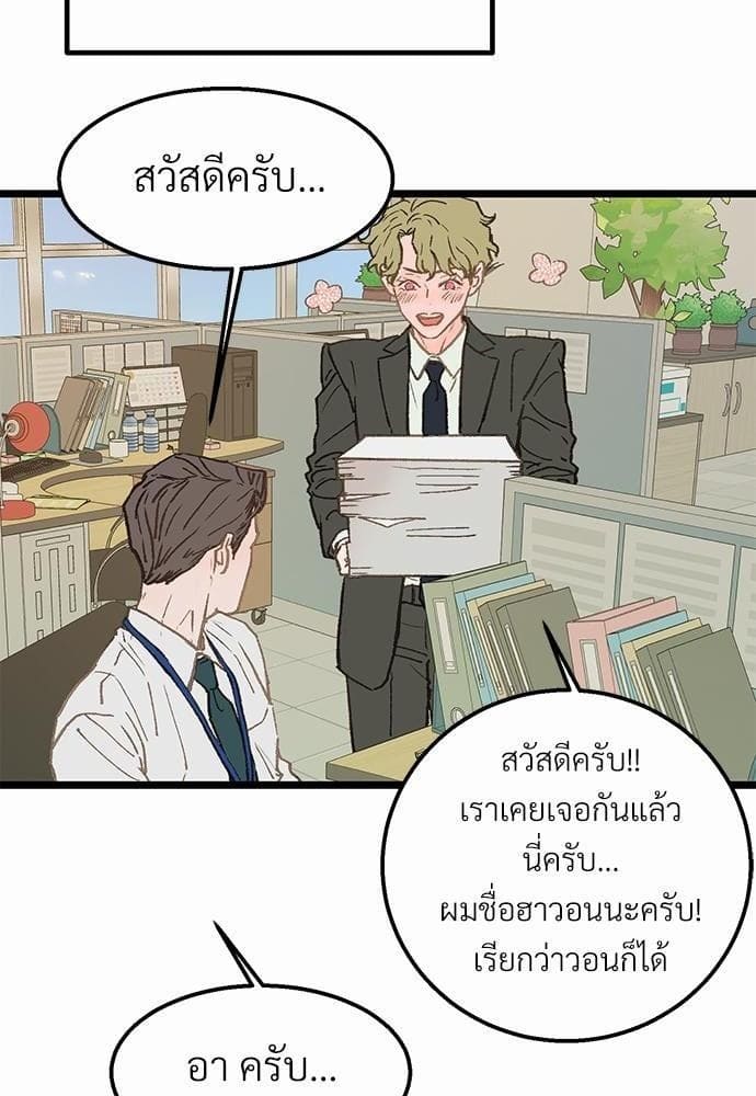 Beta Off Not Dating เขตห้ามรักฉบับเบต้า ตอนที่ 306