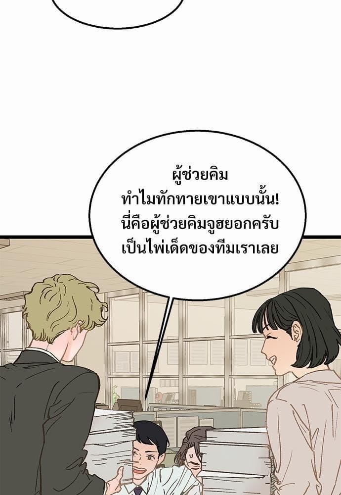 Beta Off Not Dating เขตห้ามรักฉบับเบต้า ตอนที่ 307