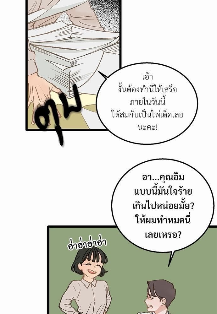 Beta Off Not Dating เขตห้ามรักฉบับเบต้า ตอนที่ 309