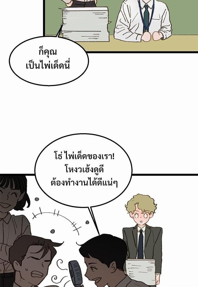 Beta Off Not Dating เขตห้ามรักฉบับเบต้า ตอนที่ 310