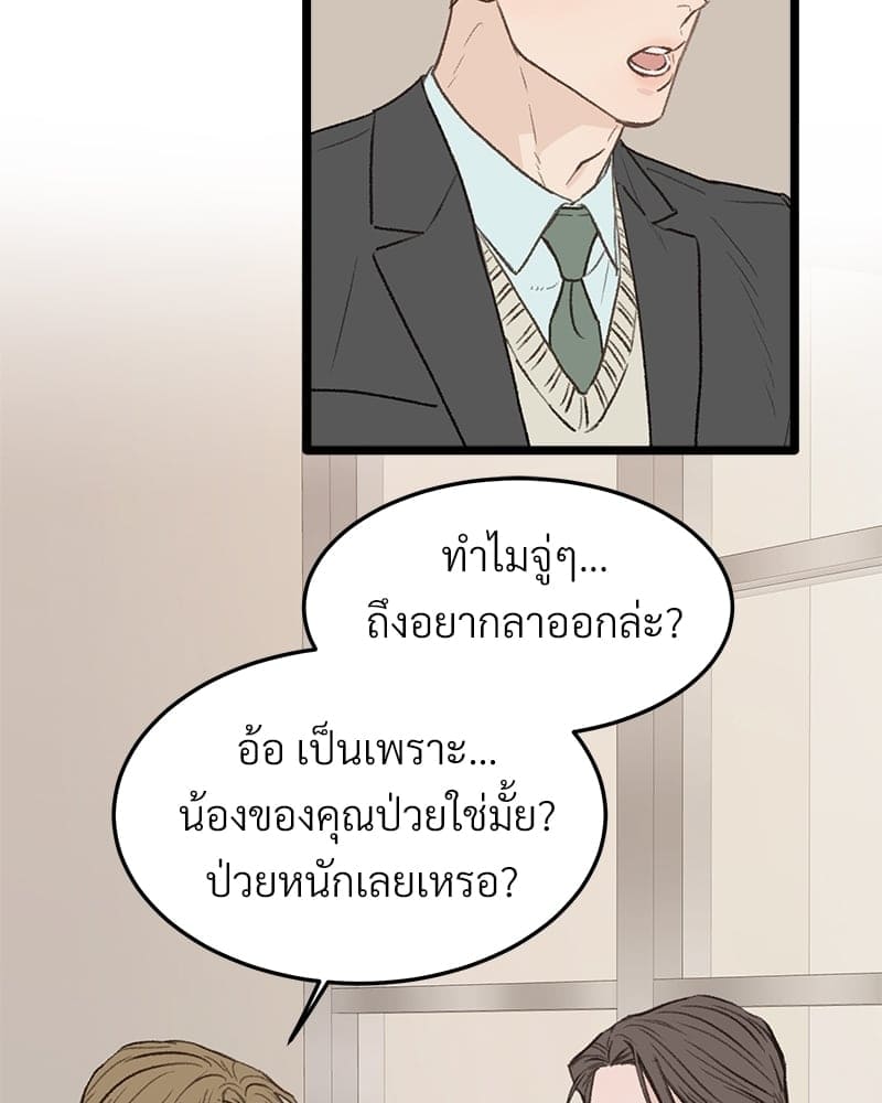 Beta Off Not Dating เขตห้ามรักฉบับเบต้า ตอนที่ 31003