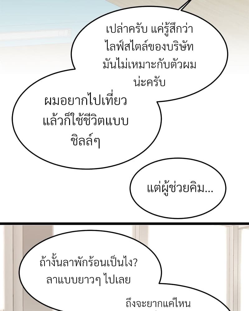 Beta Off Not Dating เขตห้ามรักฉบับเบต้า ตอนที่ 31005