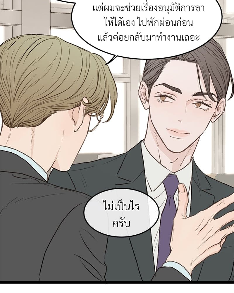 Beta Off Not Dating เขตห้ามรักฉบับเบต้า ตอนที่ 31006