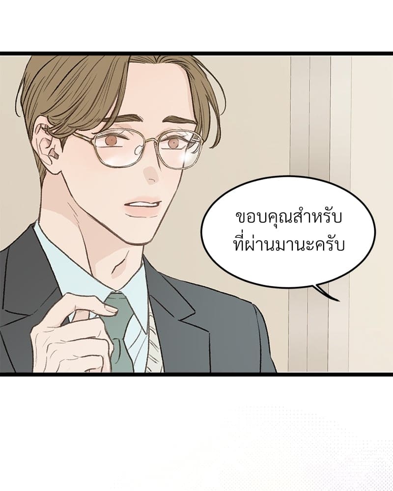 Beta Off Not Dating เขตห้ามรักฉบับเบต้า ตอนที่ 31007