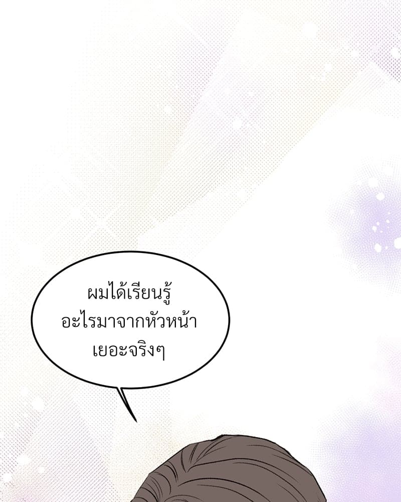 Beta Off Not Dating เขตห้ามรักฉบับเบต้า ตอนที่ 31008