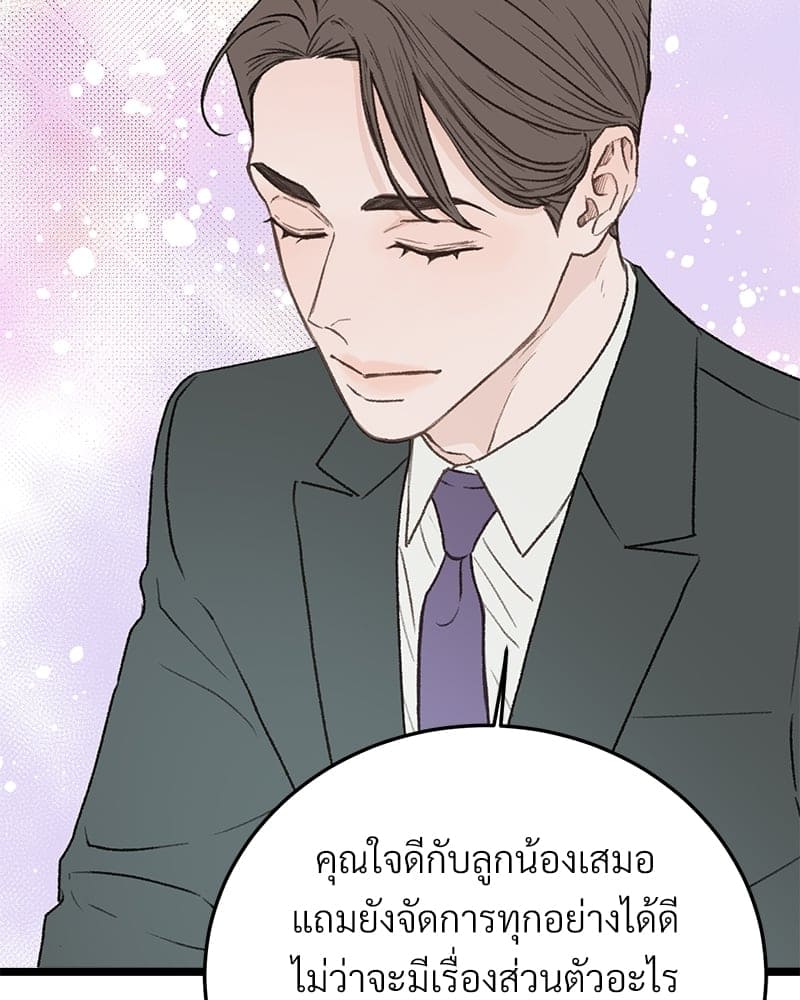 Beta Off Not Dating เขตห้ามรักฉบับเบต้า ตอนที่ 31009