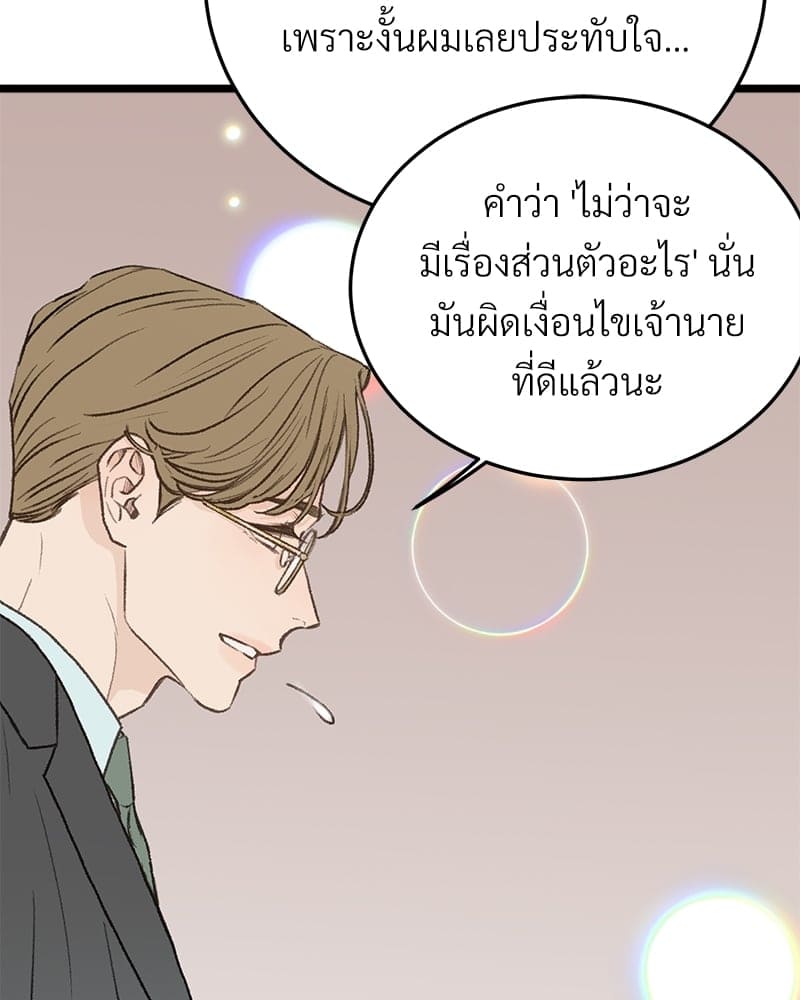 Beta Off Not Dating เขตห้ามรักฉบับเบต้า ตอนที่ 31010