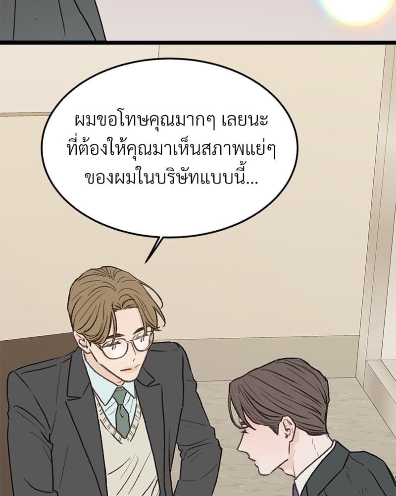 Beta Off Not Dating เขตห้ามรักฉบับเบต้า ตอนที่ 31011