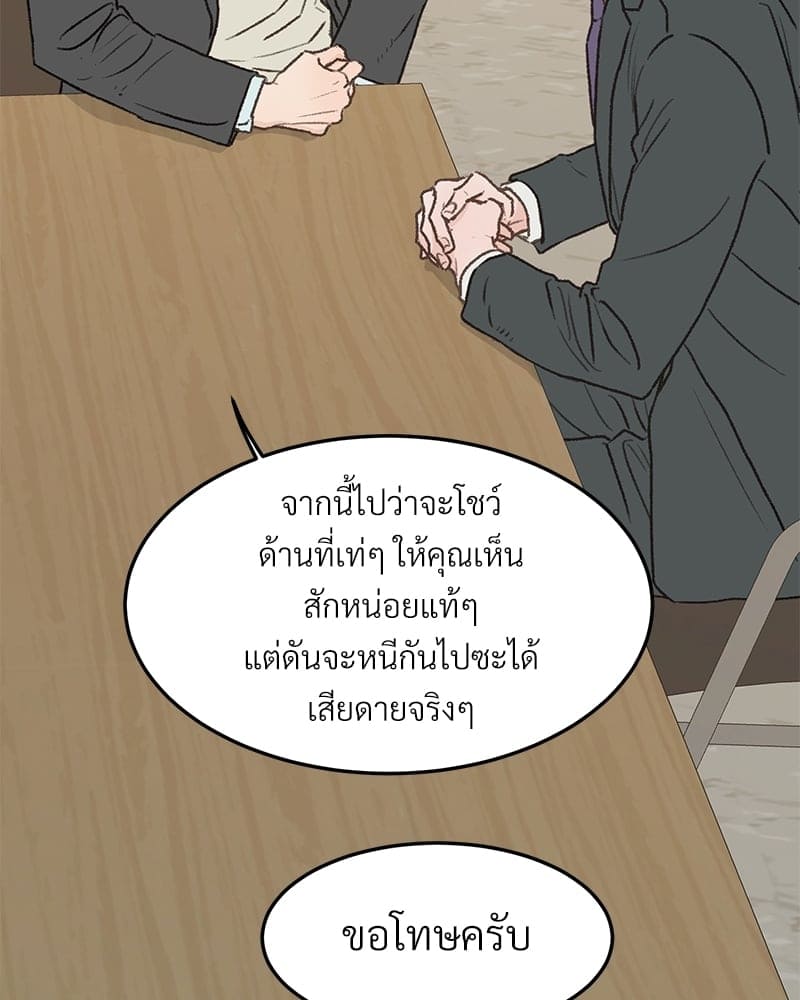 Beta Off Not Dating เขตห้ามรักฉบับเบต้า ตอนที่ 31012