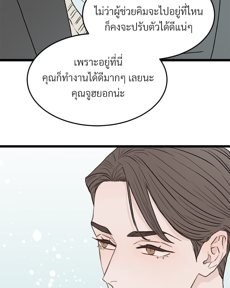 Beta Off Not Dating เขตห้ามรักฉบับเบต้า ตอนที่ 31014