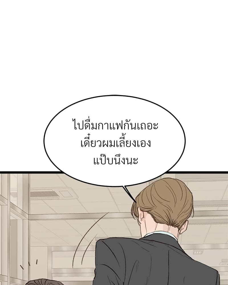 Beta Off Not Dating เขตห้ามรักฉบับเบต้า ตอนที่ 31016