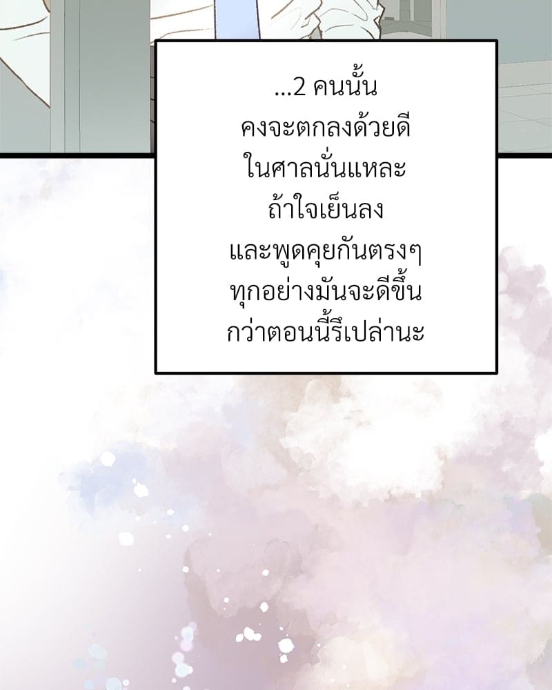 Beta Off Not Dating เขตห้ามรักฉบับเบต้า ตอนที่ 31022