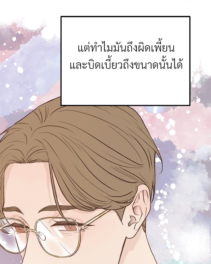 Beta Off Not Dating เขตห้ามรักฉบับเบต้า ตอนที่ 31026