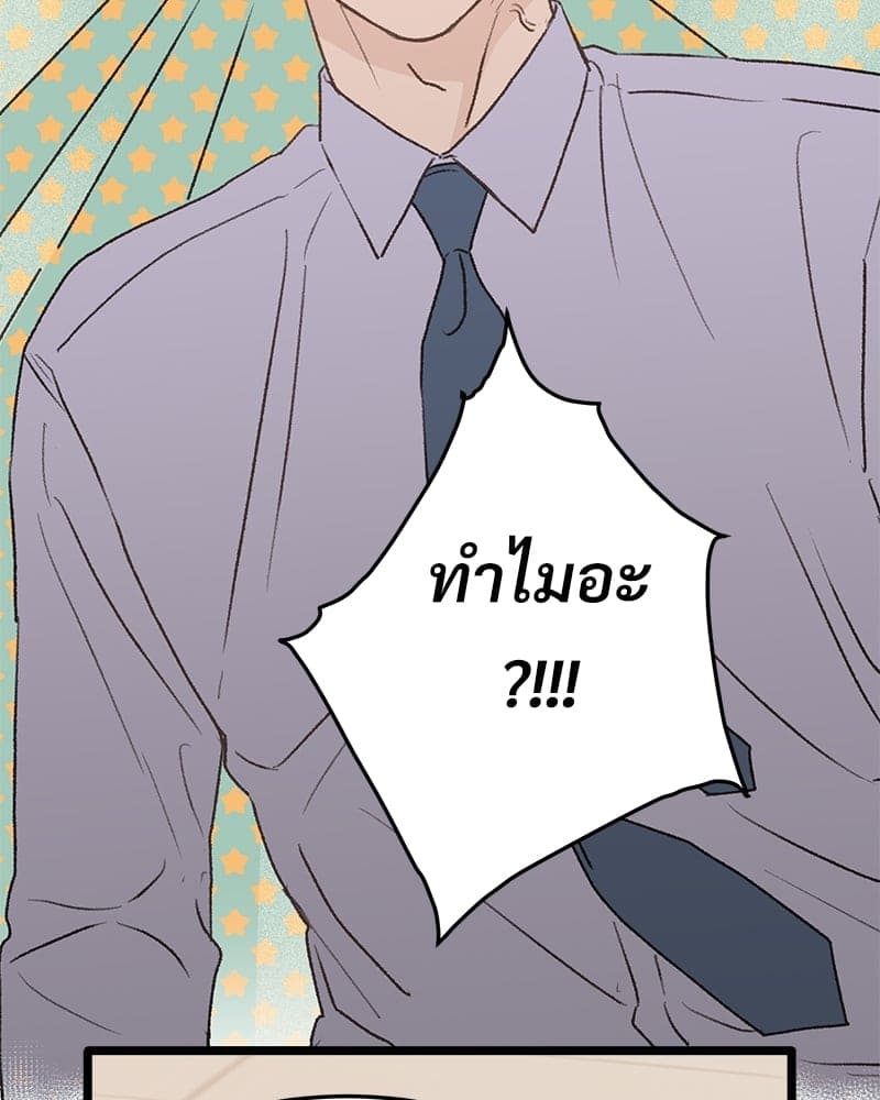 Beta Off Not Dating เขตห้ามรักฉบับเบต้า ตอนที่ 31033