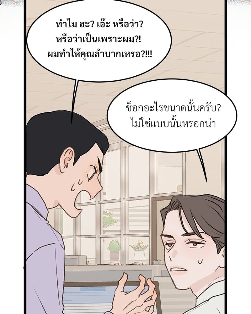 Beta Off Not Dating เขตห้ามรักฉบับเบต้า ตอนที่ 31034