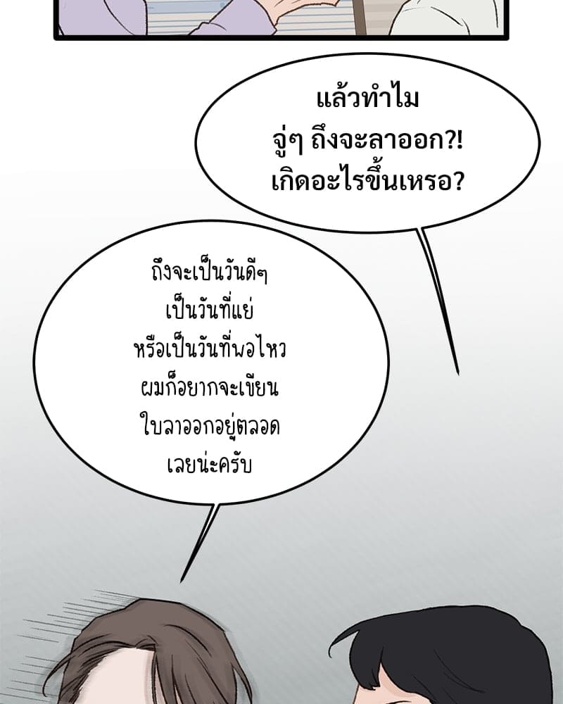 Beta Off Not Dating เขตห้ามรักฉบับเบต้า ตอนที่ 31035