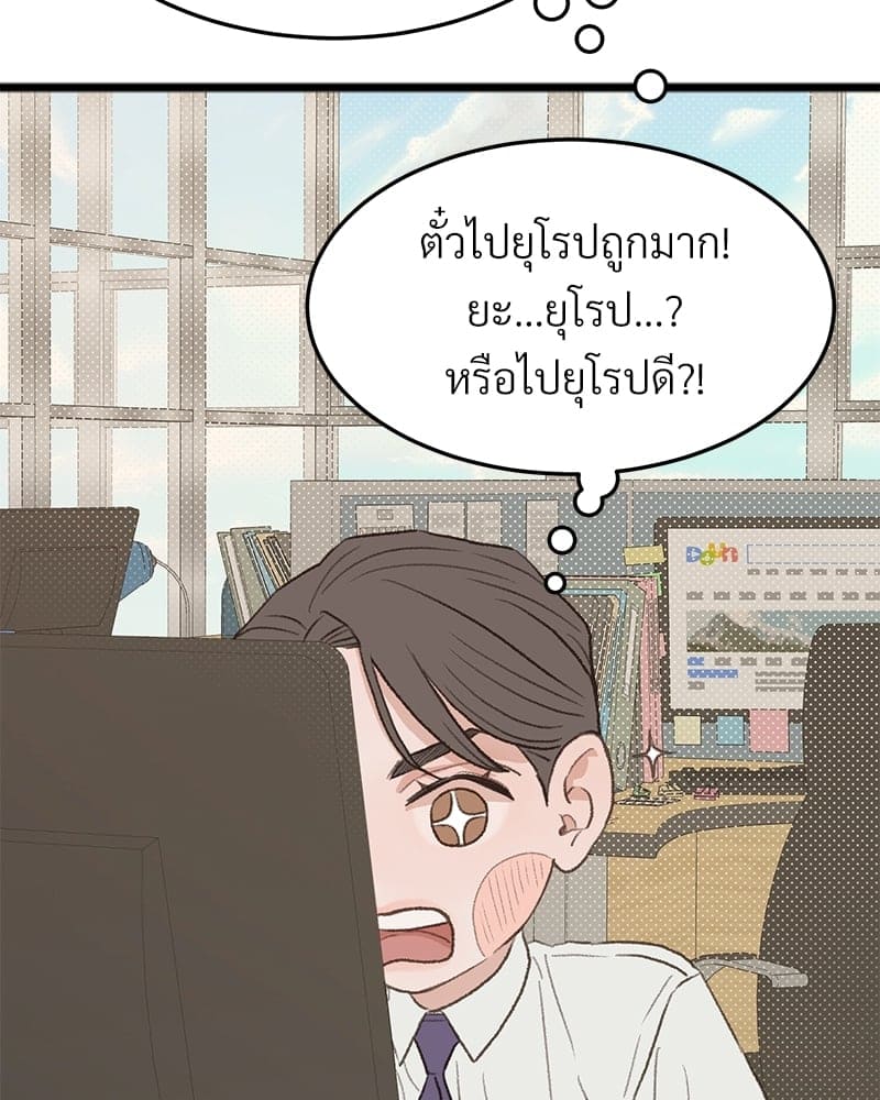 Beta Off Not Dating เขตห้ามรักฉบับเบต้า ตอนที่ 31041