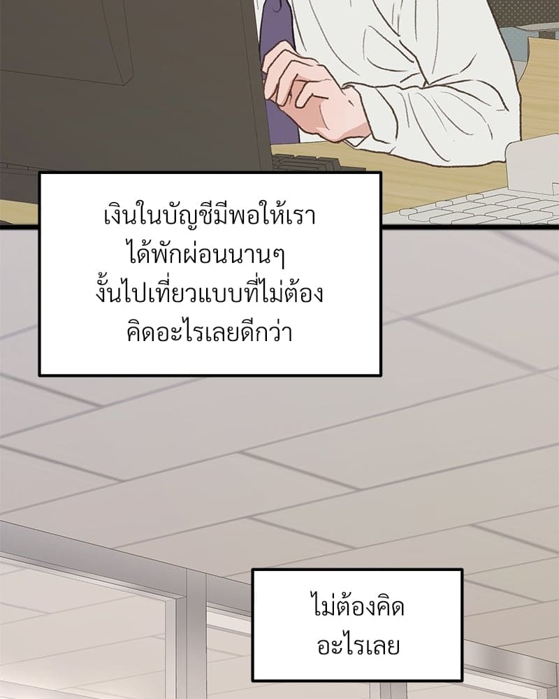 Beta Off Not Dating เขตห้ามรักฉบับเบต้า ตอนที่ 31042