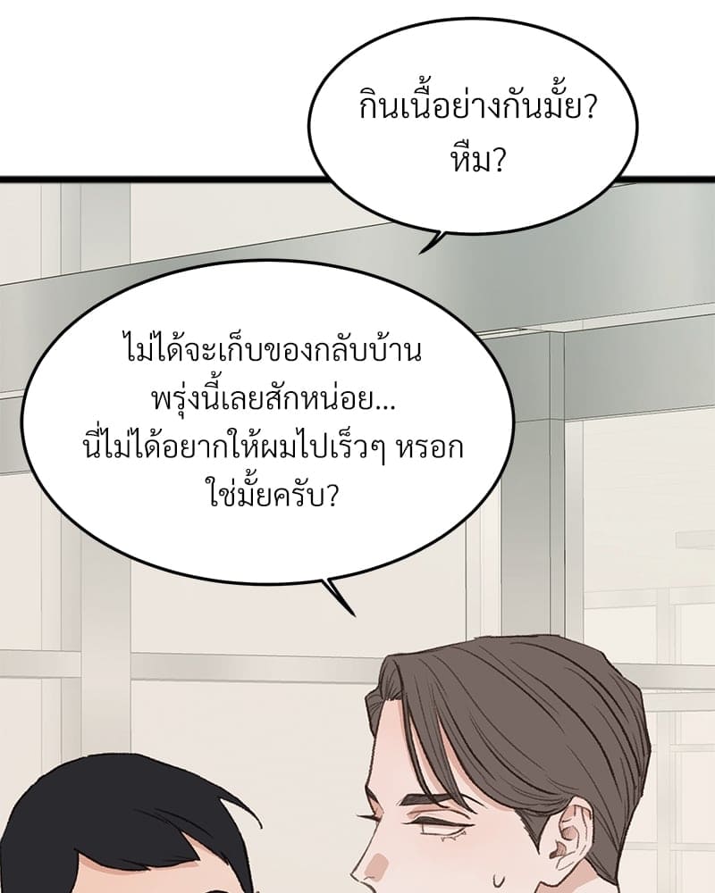 Beta Off Not Dating เขตห้ามรักฉบับเบต้า ตอนที่ 31044