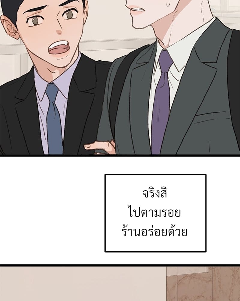 Beta Off Not Dating เขตห้ามรักฉบับเบต้า ตอนที่ 31045