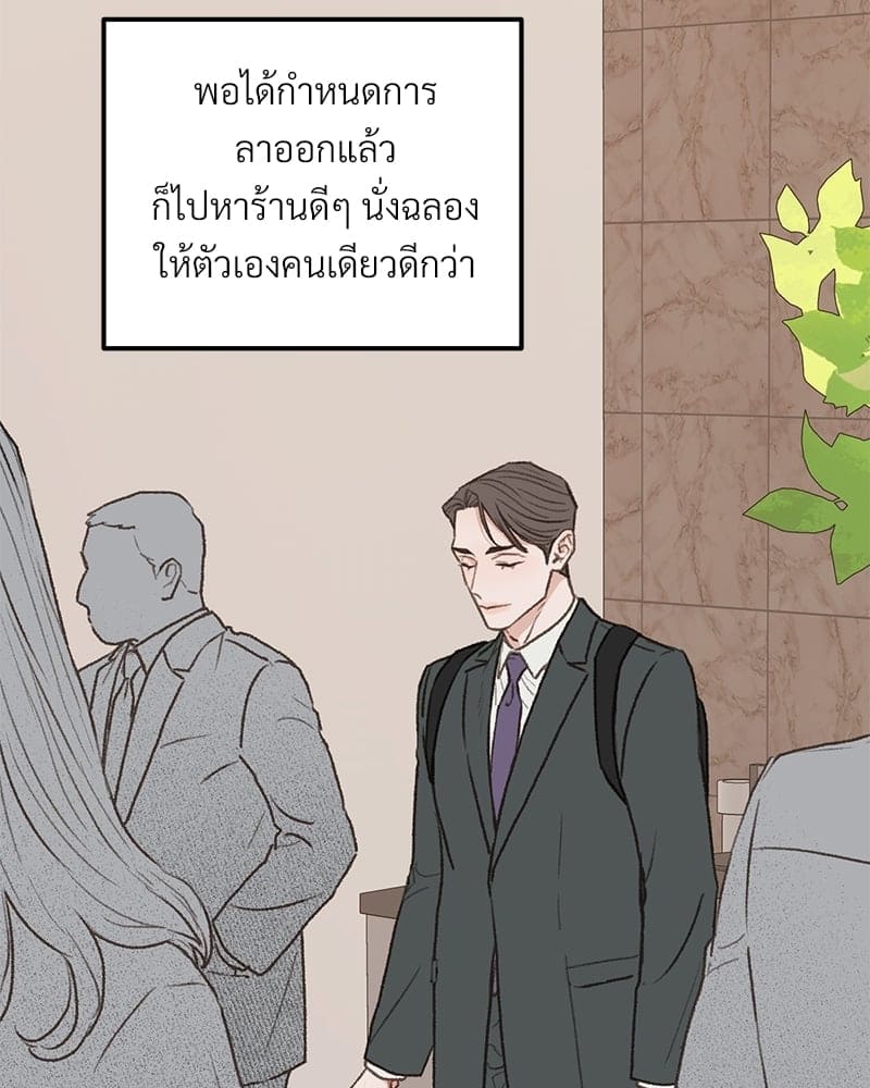 Beta Off Not Dating เขตห้ามรักฉบับเบต้า ตอนที่ 31046