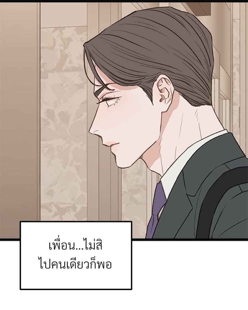 Beta Off Not Dating เขตห้ามรักฉบับเบต้า ตอนที่ 31048