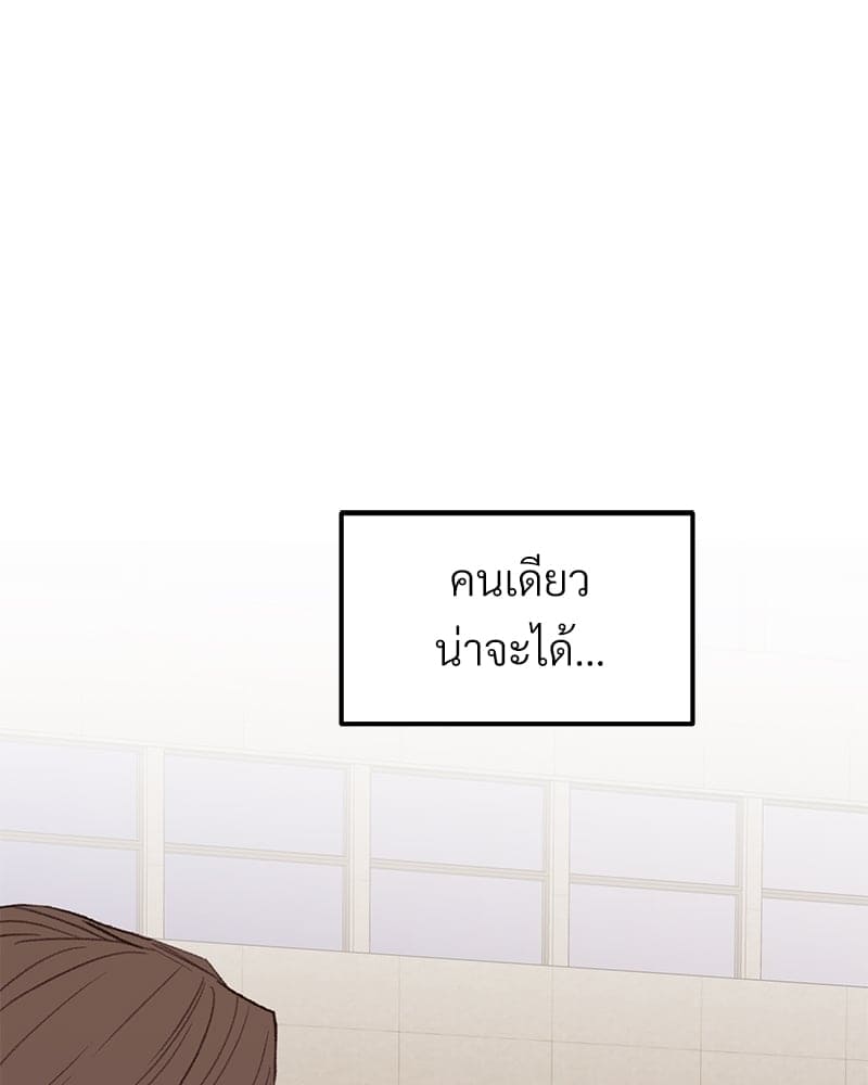 Beta Off Not Dating เขตห้ามรักฉบับเบต้า ตอนที่ 31050