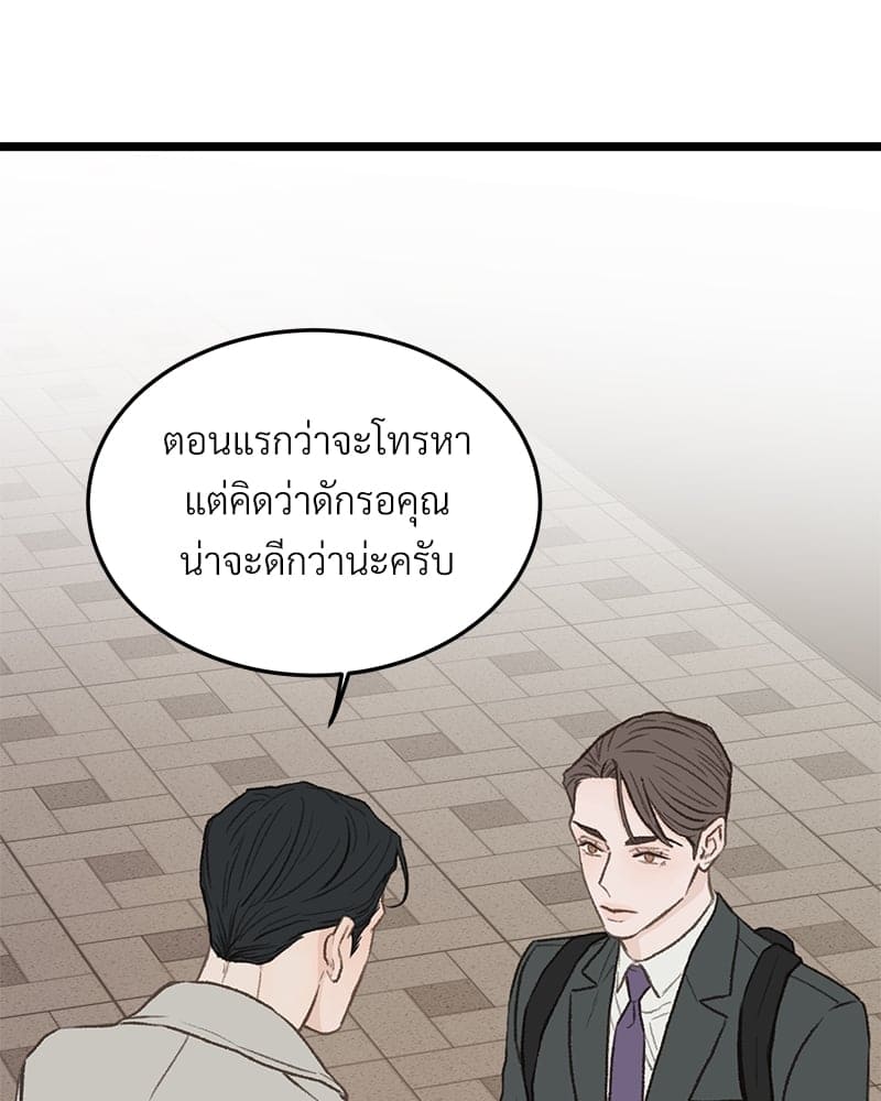 Beta Off Not Dating เขตห้ามรักฉบับเบต้า ตอนที่ 31055