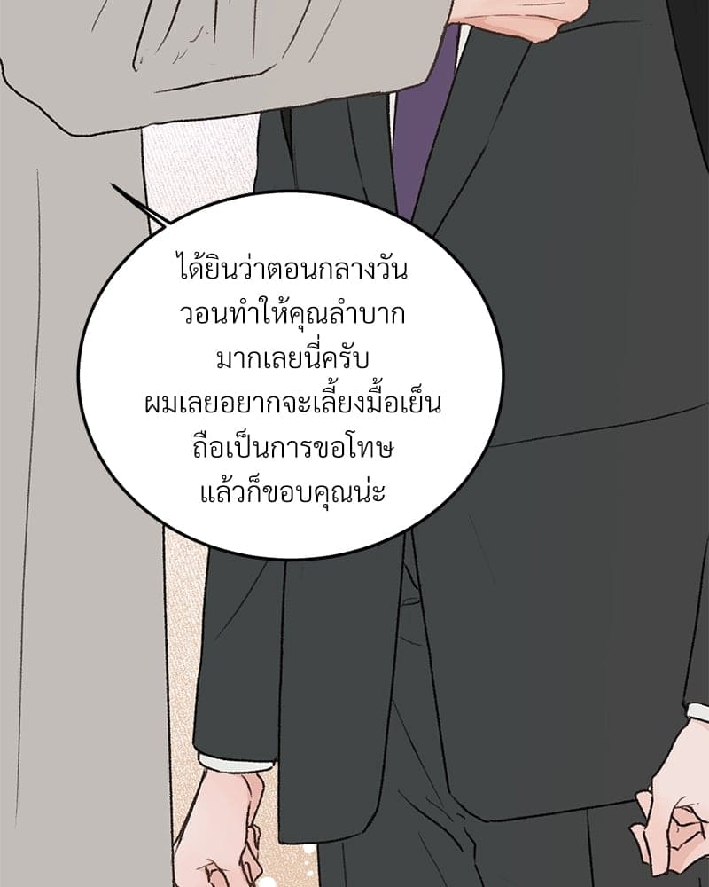 Beta Off Not Dating เขตห้ามรักฉบับเบต้า ตอนที่ 31058