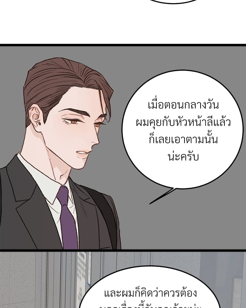 Beta Off Not Dating เขตห้ามรักฉบับเบต้า ตอนที่ 31066