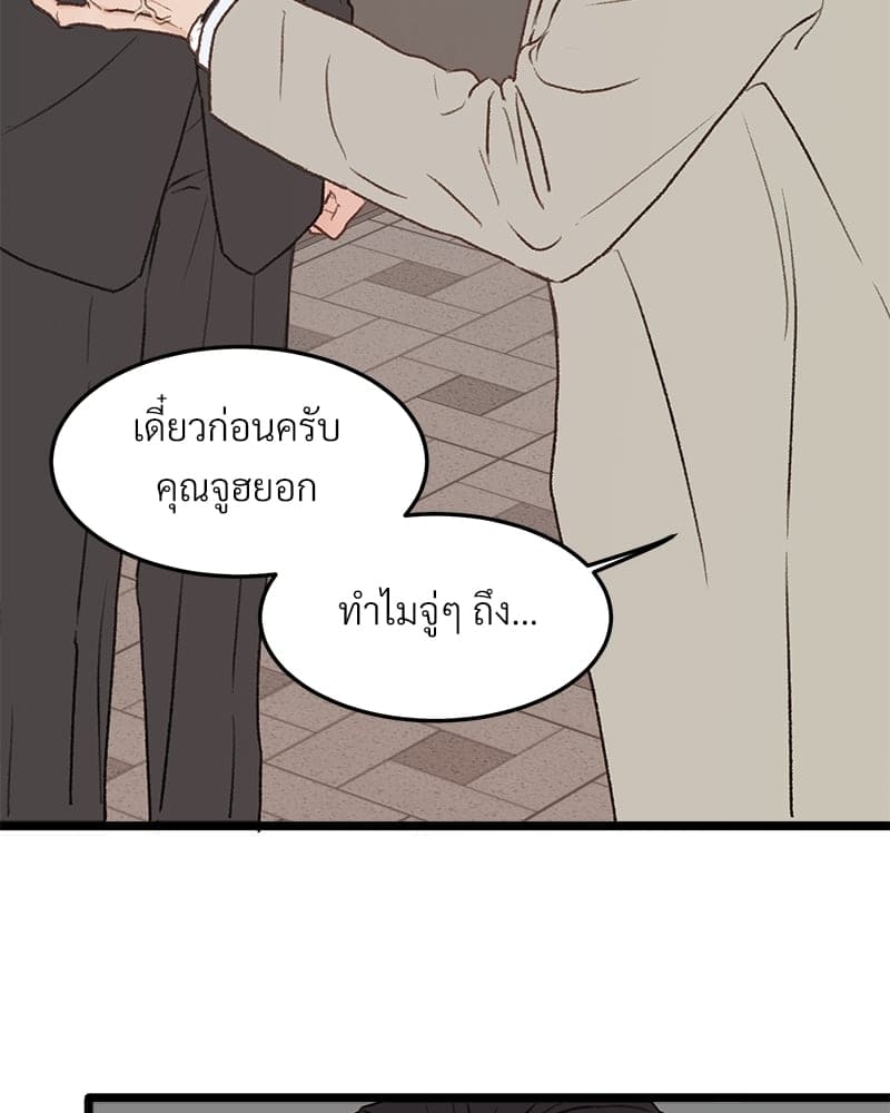 Beta Off Not Dating เขตห้ามรักฉบับเบต้า ตอนที่ 31068