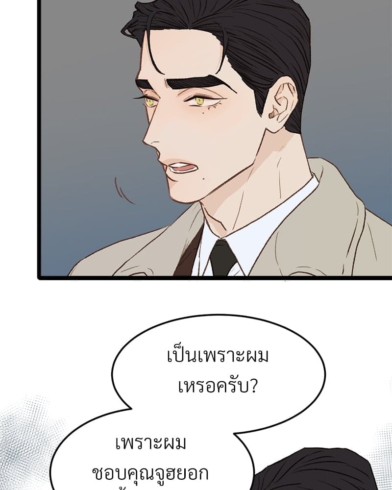 Beta Off Not Dating เขตห้ามรักฉบับเบต้า ตอนที่ 31069