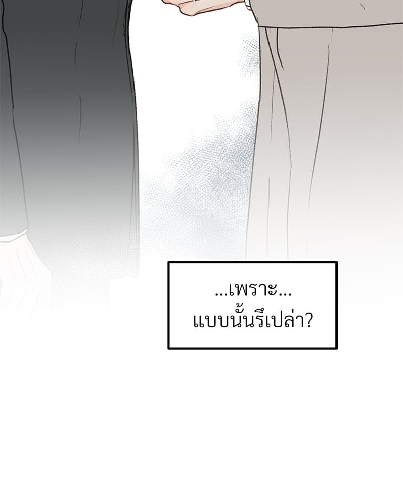 Beta Off Not Dating เขตห้ามรักฉบับเบต้า ตอนที่ 31071