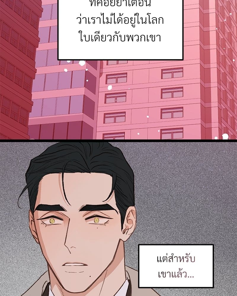 Beta Off Not Dating เขตห้ามรักฉบับเบต้า ตอนที่ 31075