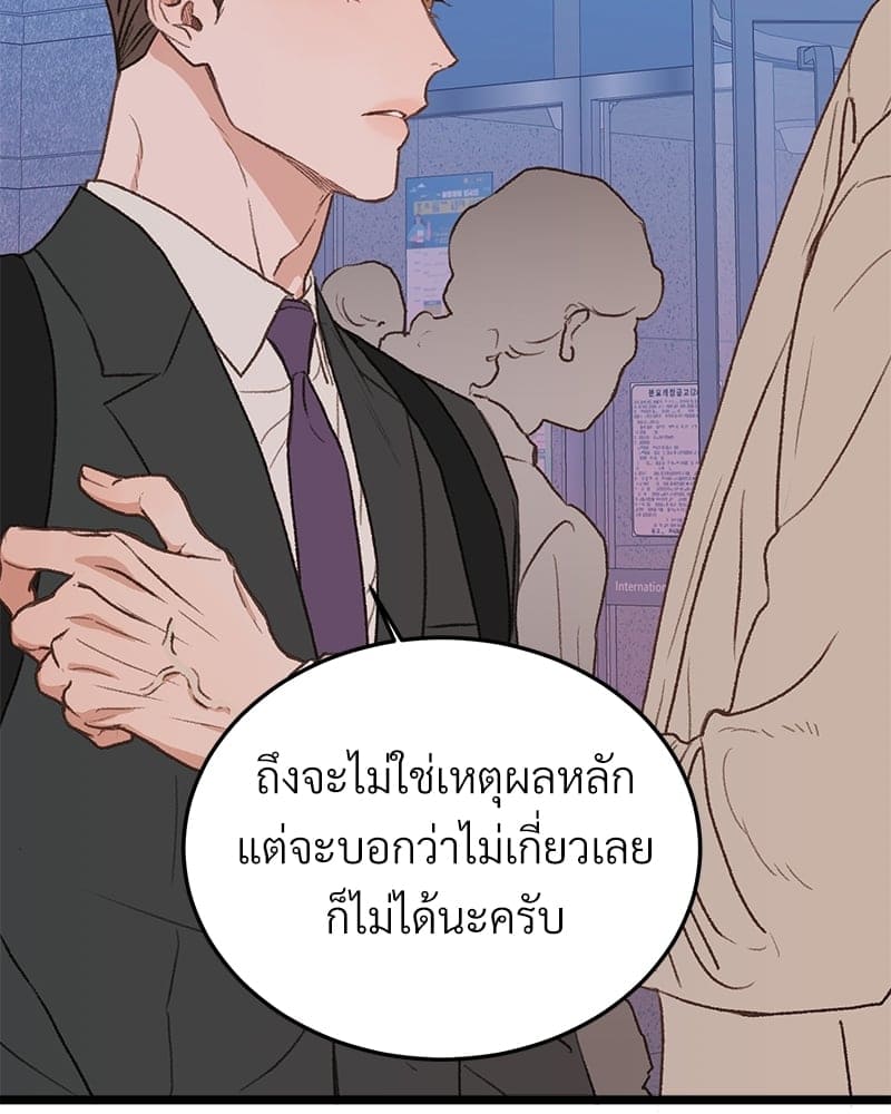 Beta Off Not Dating เขตห้ามรักฉบับเบต้า ตอนที่ 31077