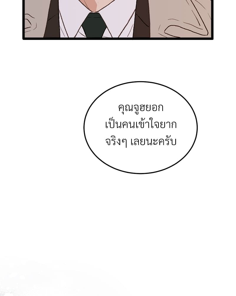 Beta Off Not Dating เขตห้ามรักฉบับเบต้า ตอนที่ 31080