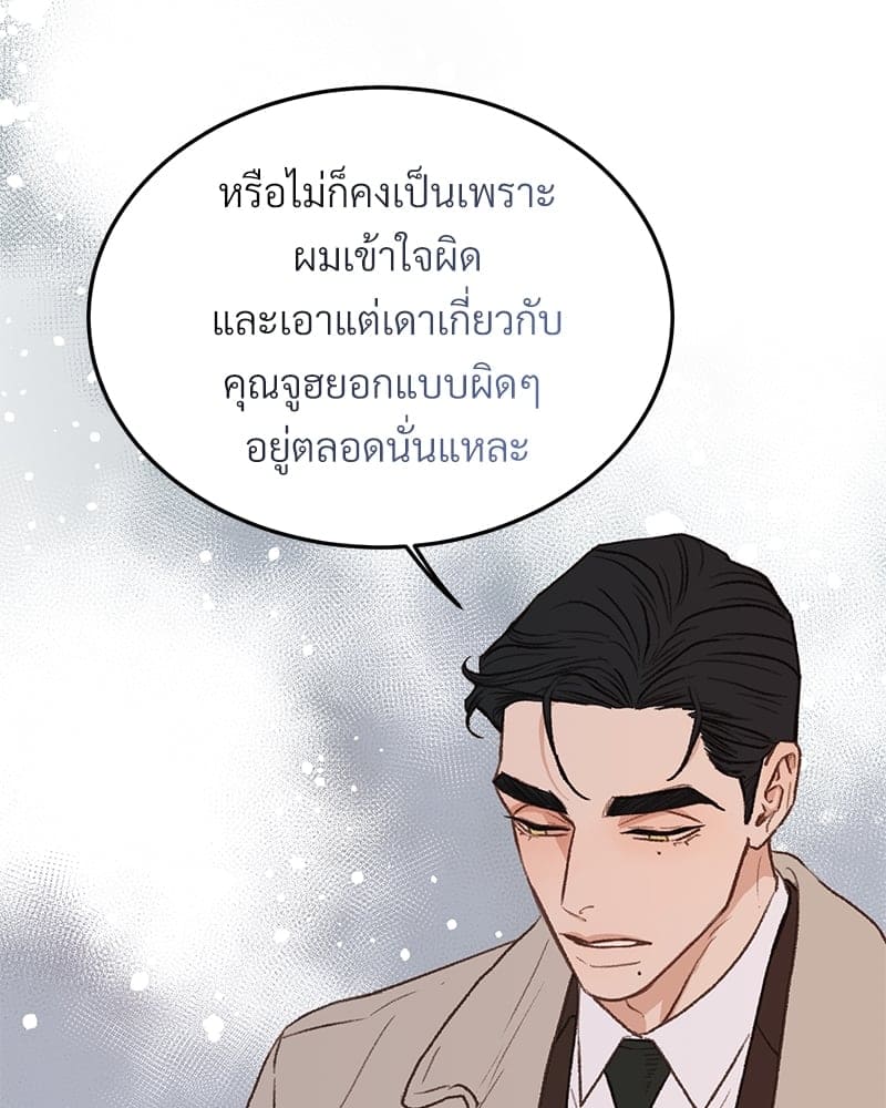 Beta Off Not Dating เขตห้ามรักฉบับเบต้า ตอนที่ 31081