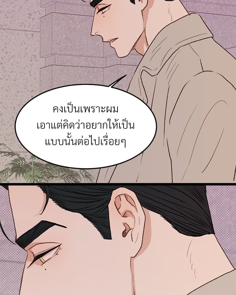 Beta Off Not Dating เขตห้ามรักฉบับเบต้า ตอนที่ 31085