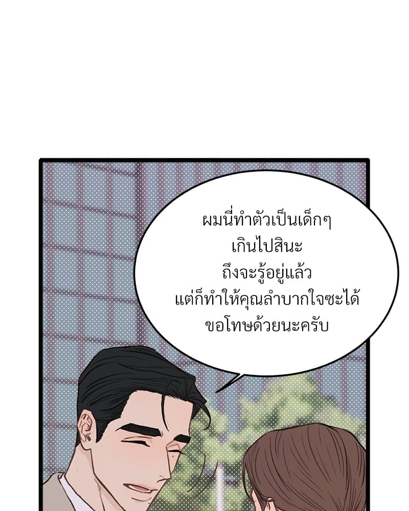 Beta Off Not Dating เขตห้ามรักฉบับเบต้า ตอนที่ 31087