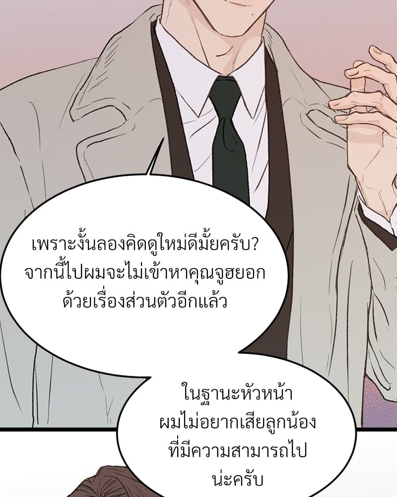 Beta Off Not Dating เขตห้ามรักฉบับเบต้า ตอนที่ 31089